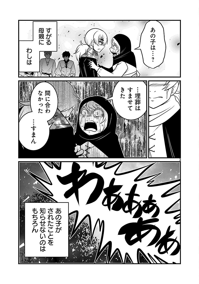 5600-Sai no Furoufushi Influencer Iwaku. - Chapter 7 - Page 5