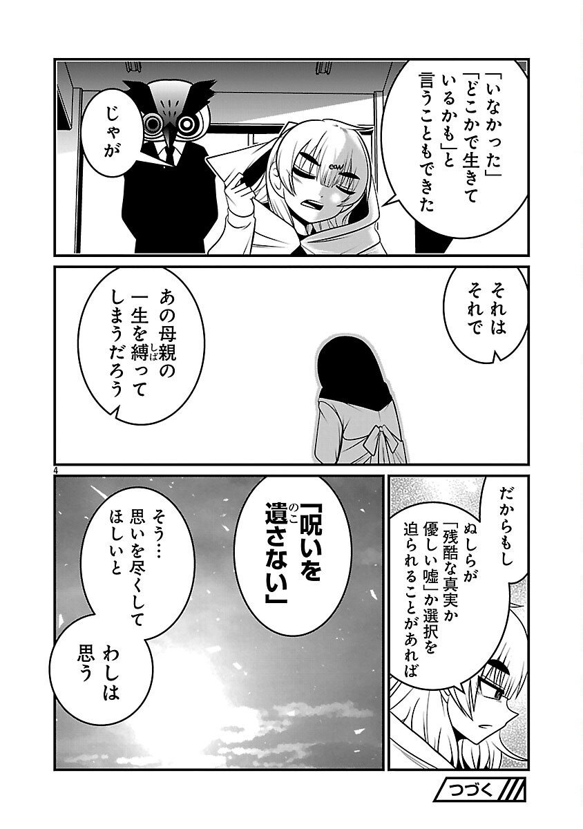 5600-Sai no Furoufushi Influencer Iwaku. - Chapter 7 - Page 6