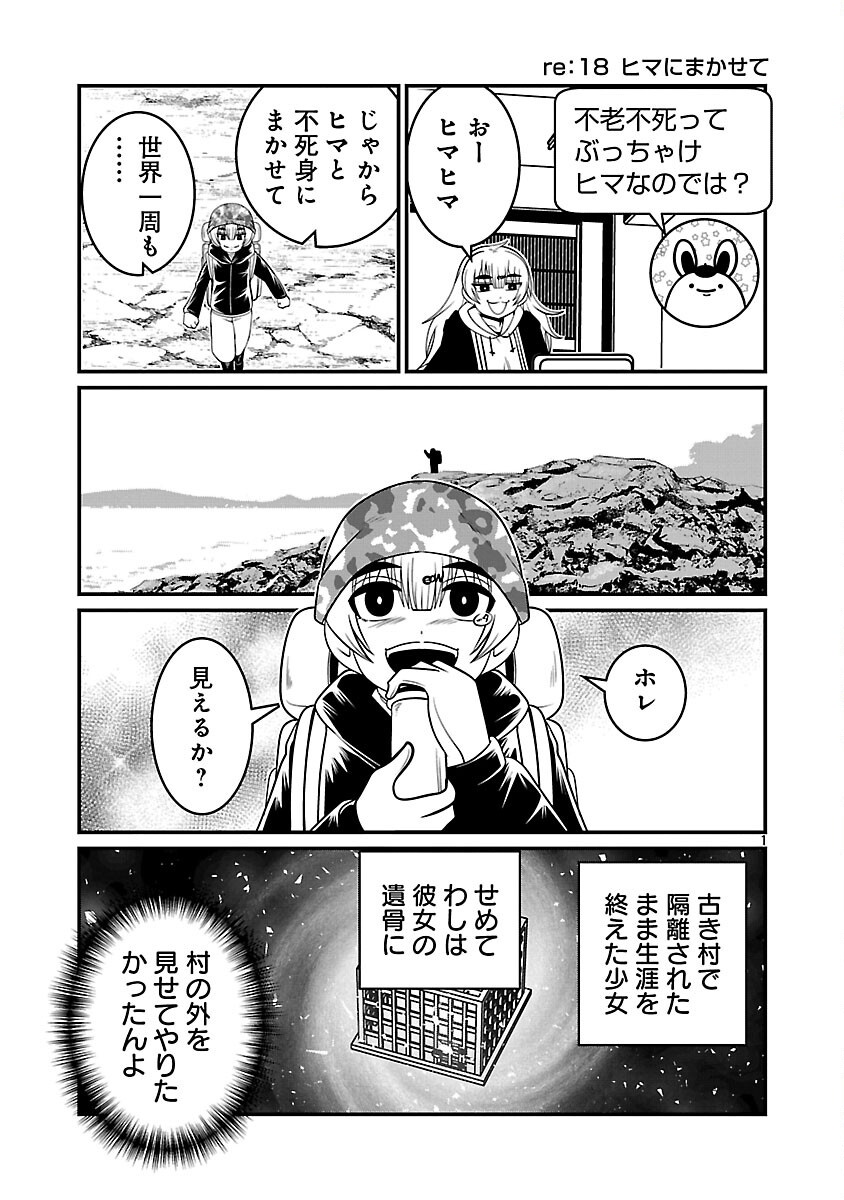 5600-Sai no Furoufushi Influencer Iwaku. - Chapter 8 - Page 3