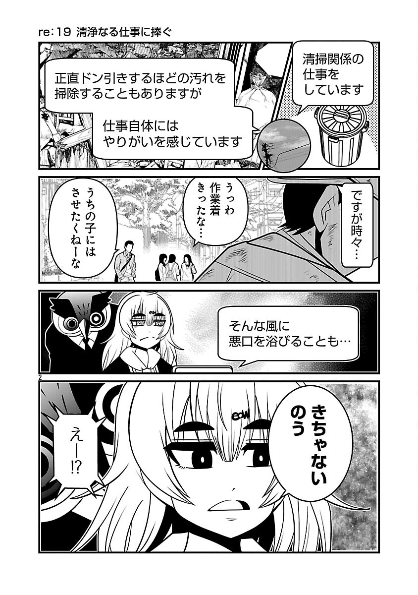 5600-Sai no Furoufushi Influencer Iwaku. - Chapter 8 - Page 4