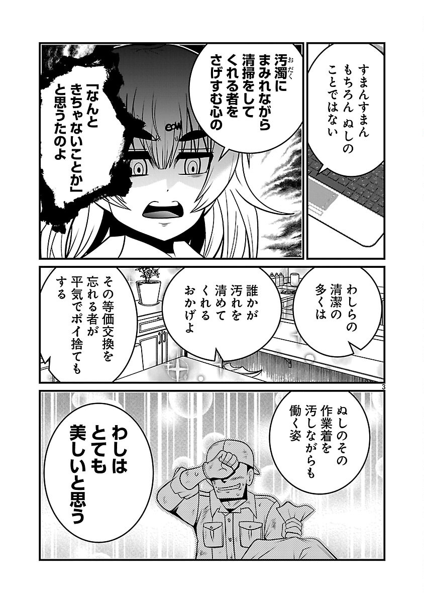 5600-Sai no Furoufushi Influencer Iwaku. - Chapter 8 - Page 5