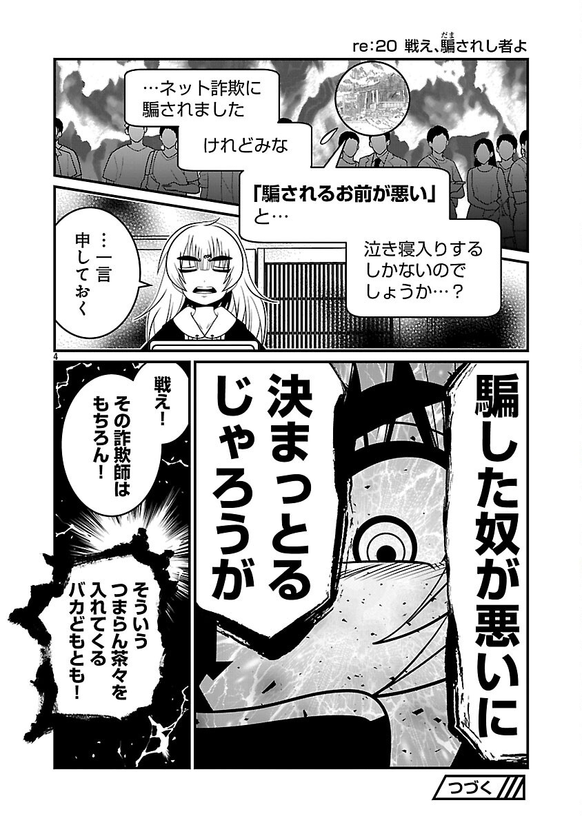 5600-Sai no Furoufushi Influencer Iwaku. - Chapter 8 - Page 6