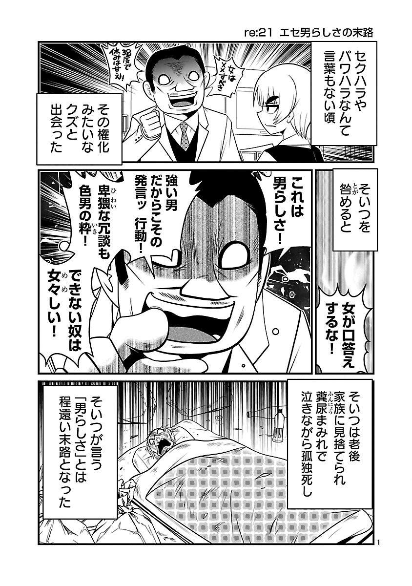 5600-Sai no Furoufushi Influencer Iwaku. - Chapter 9 - Page 3