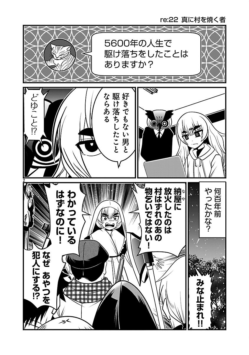 5600-Sai no Furoufushi Influencer Iwaku. - Chapter 9 - Page 4