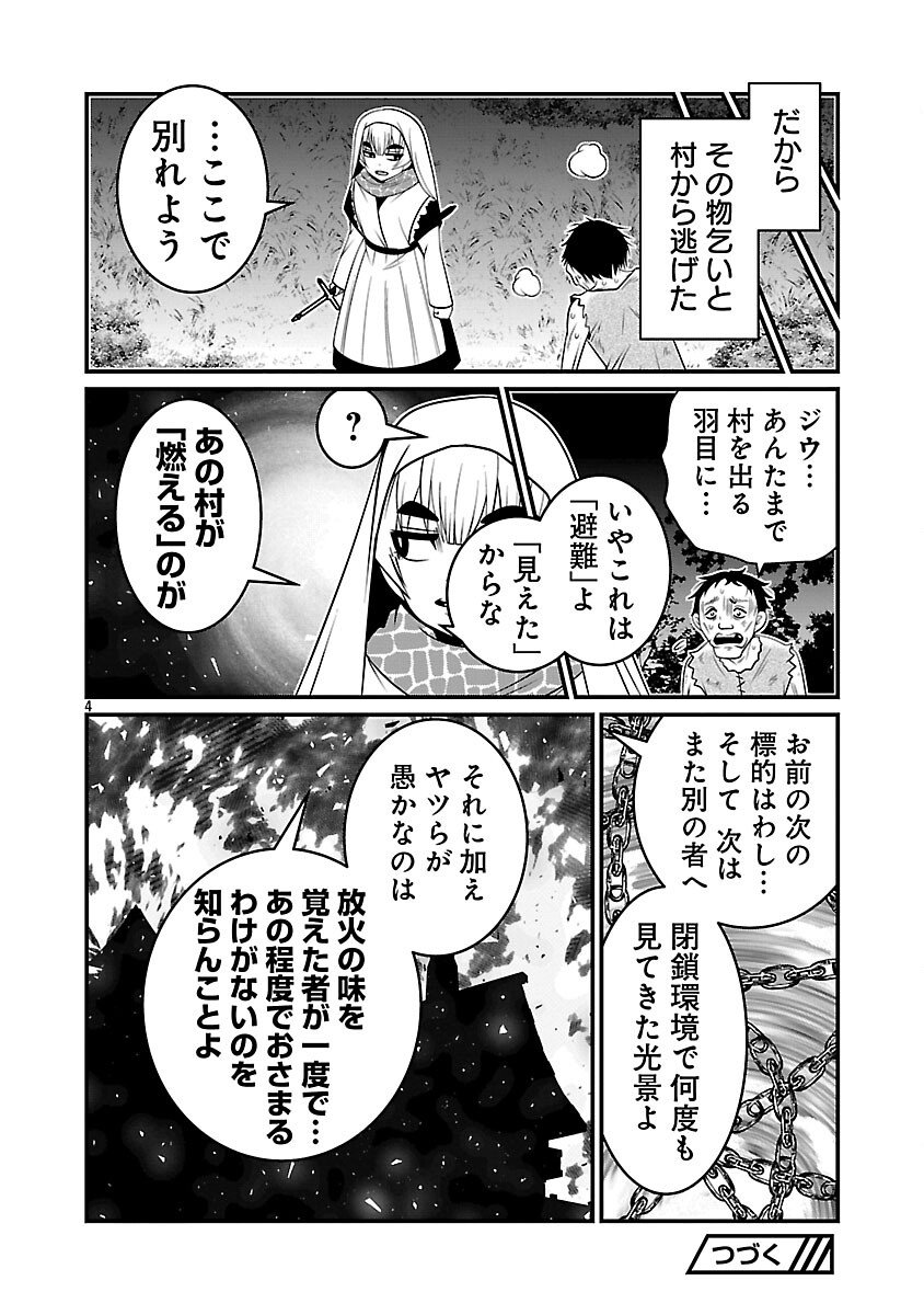 5600-Sai no Furoufushi Influencer Iwaku. - Chapter 9 - Page 6