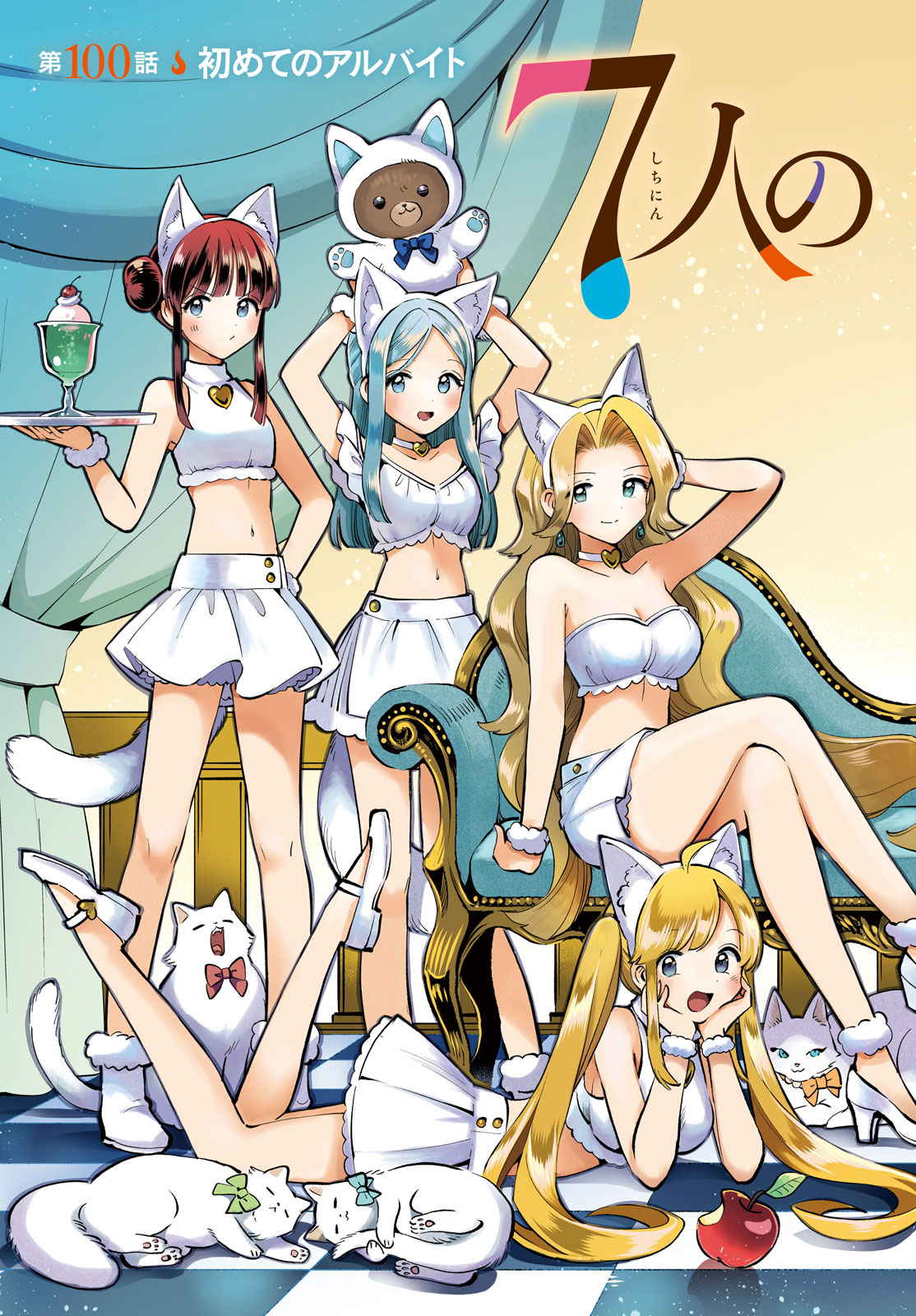 7-nin no Nemuri Hime - Chapter 100 - Page 3