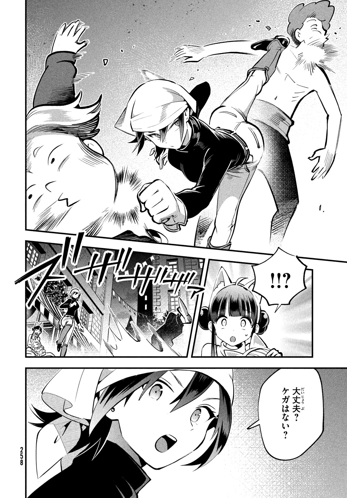 7-nin no Nemuri Hime - Chapter 101 - Page 10