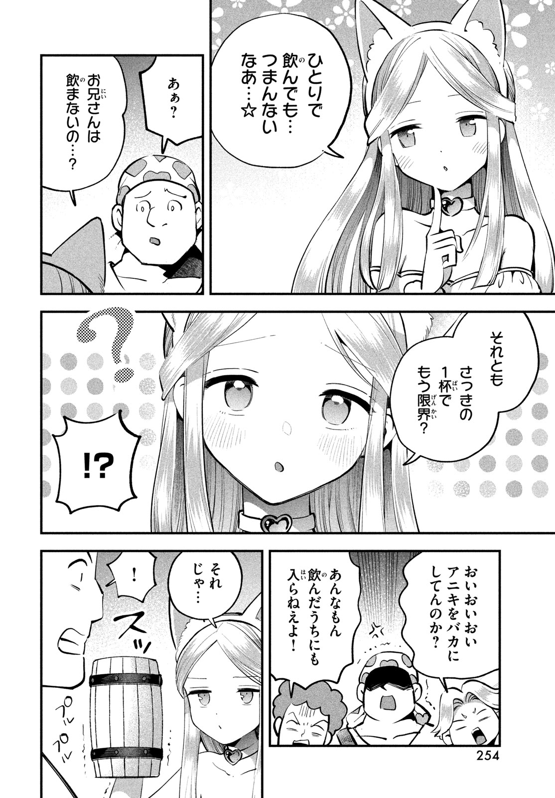 7-nin no Nemuri Hime - Chapter 101 - Page 6