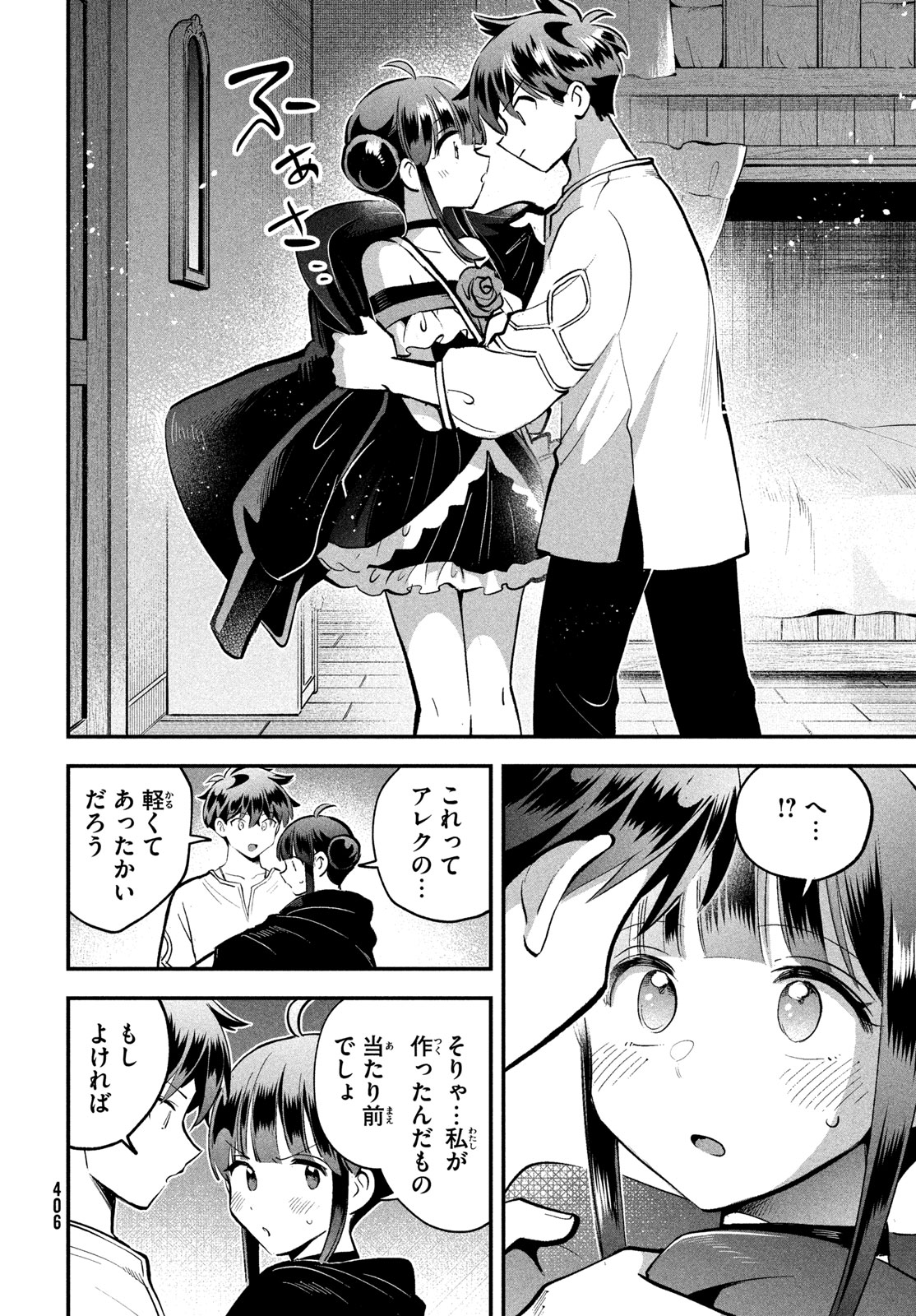 7人の眠り姫 Chap 102 - Next Chap 103