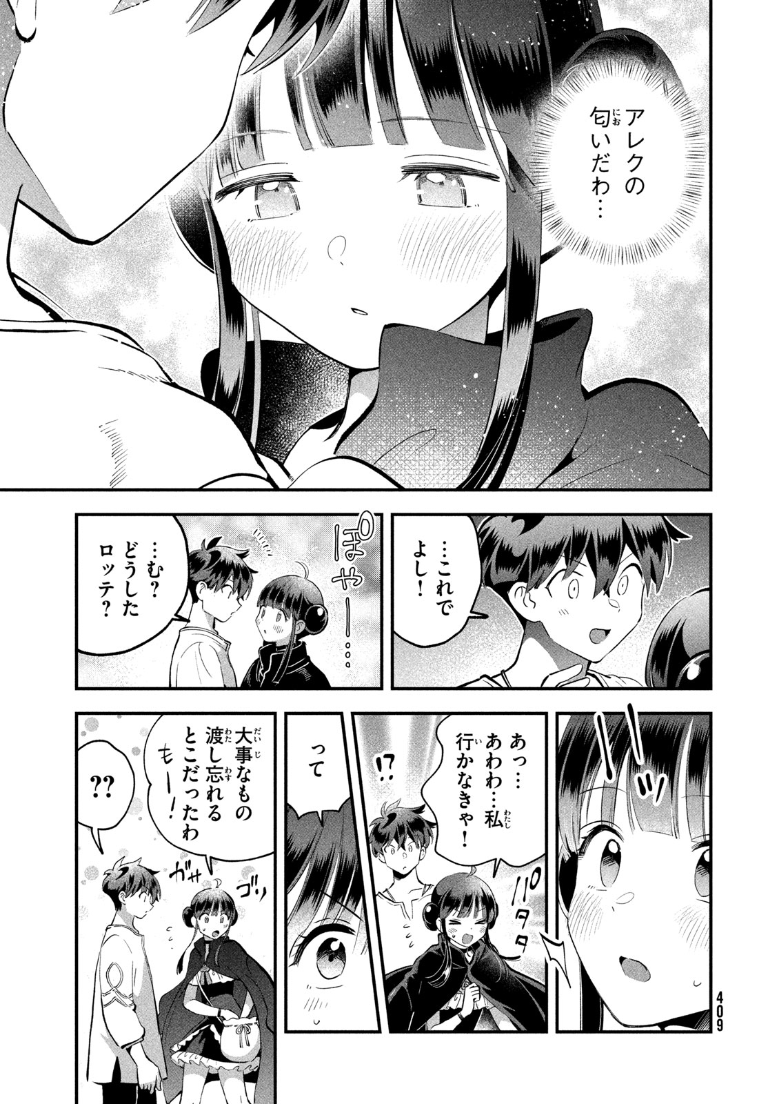 7人の眠り姫 Chap 102 - Next Chap 103