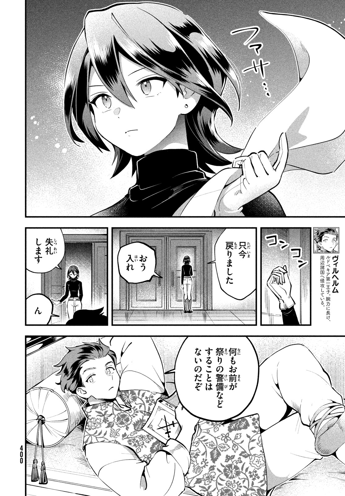 7人の眠り姫 Chap 102 - Next Chap 103