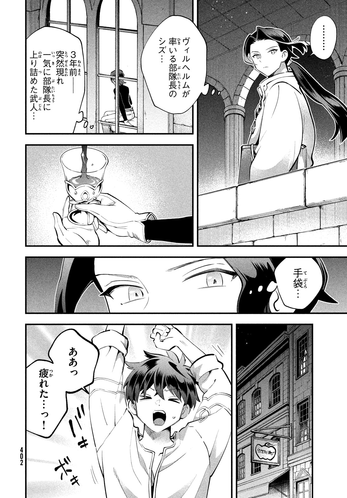7人の眠り姫 Chap 102 - Next Chap 103