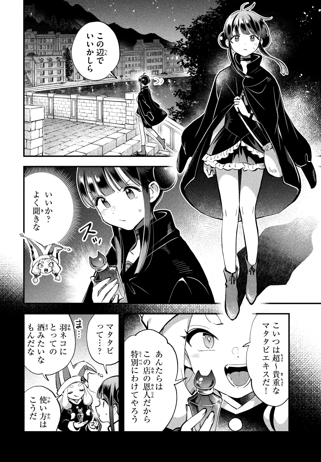 7人の眠り姫 Chap 103 - Next Chap 104
