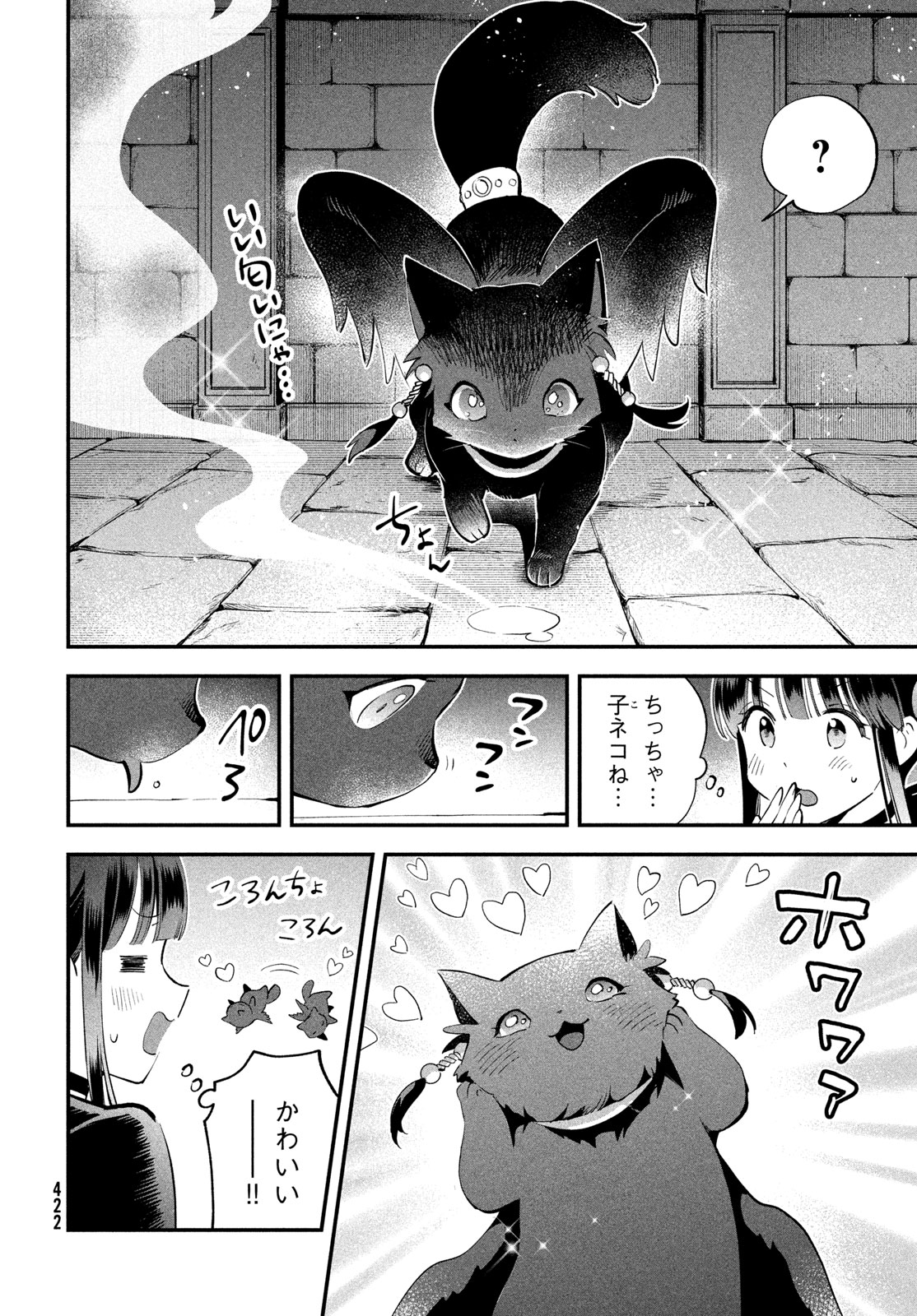 7人の眠り姫 Chap 103 - Next Chap 104