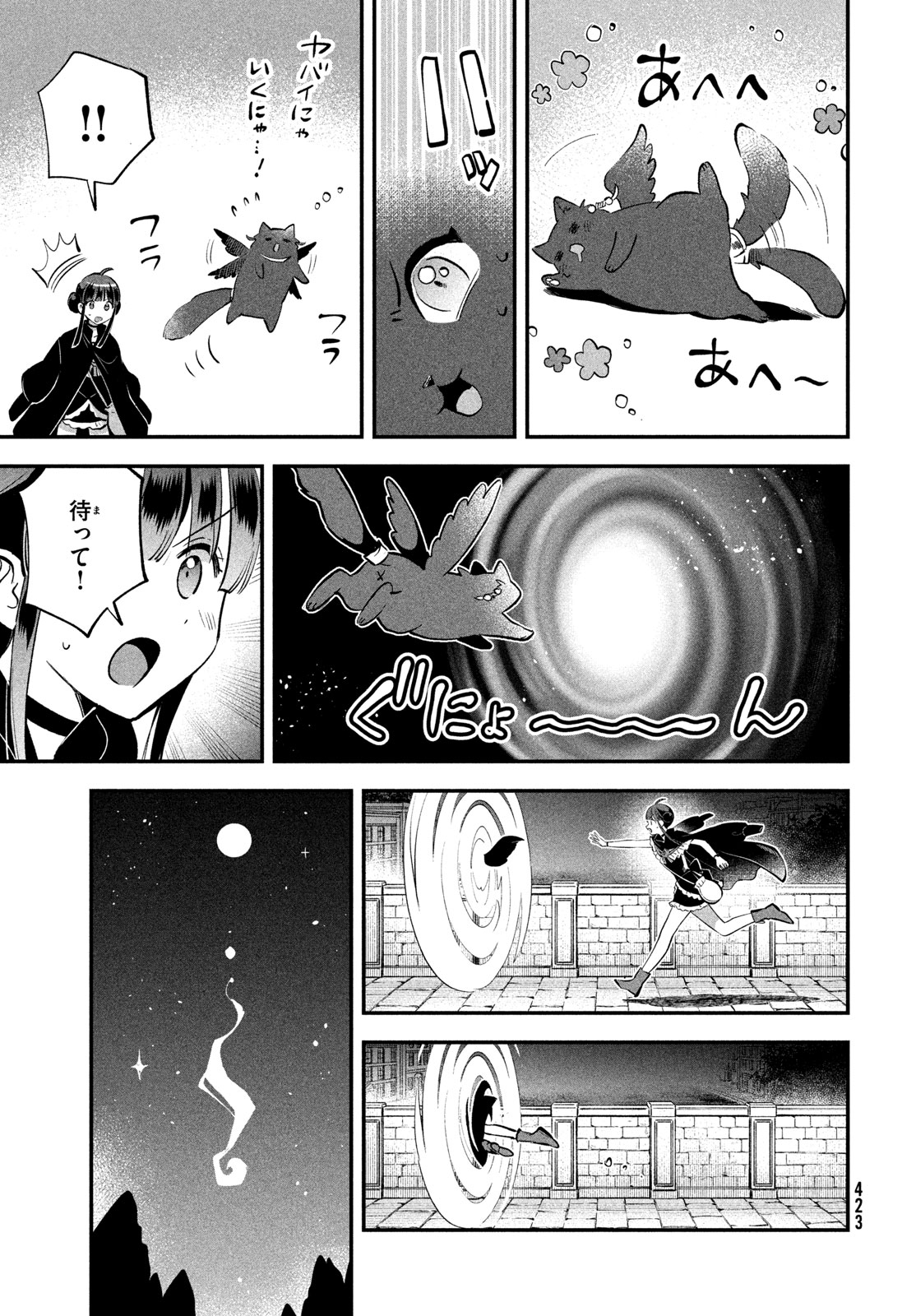 7人の眠り姫 Chap 103 - Next Chap 104