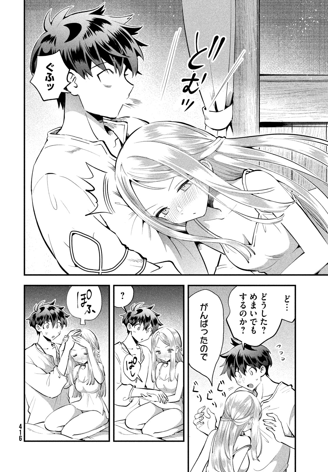 7人の眠り姫 Chap 103 - Next Chap 104