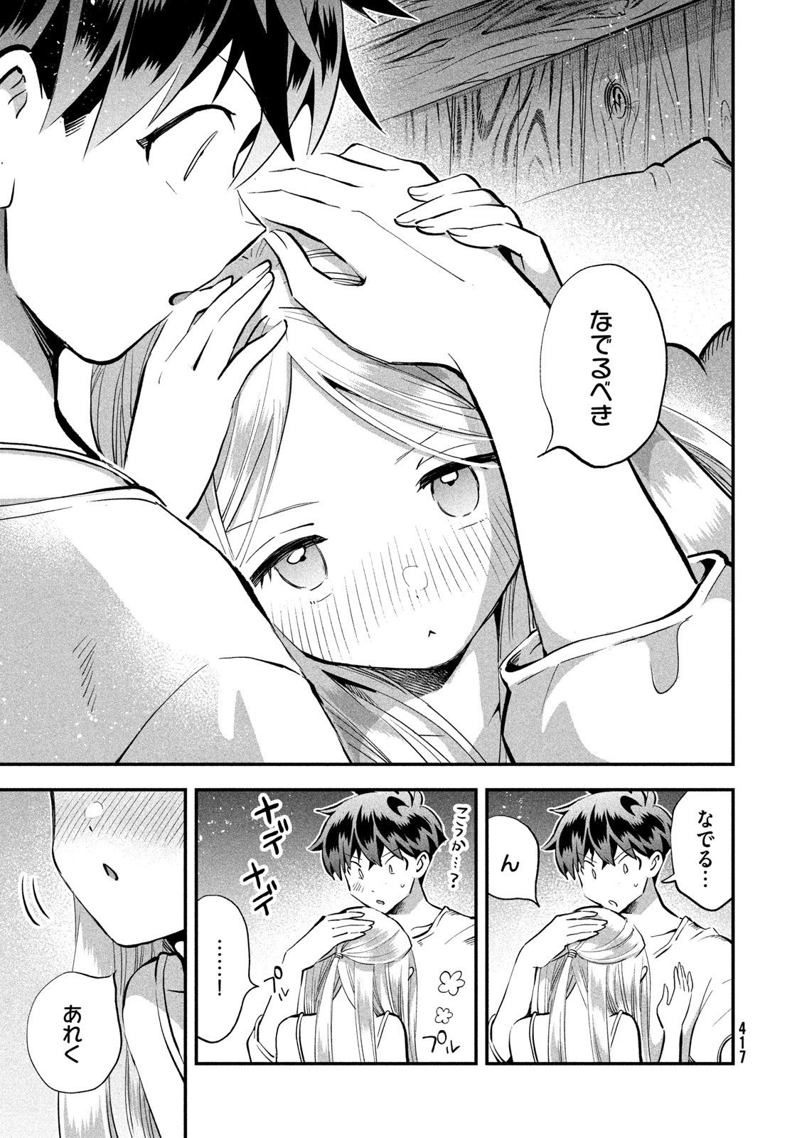 7人の眠り姫 Chap 103 - Next Chap 104