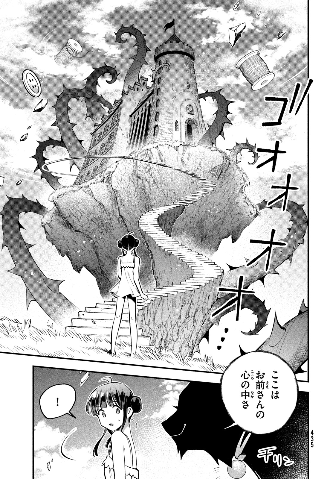 7人の眠り姫 Chap 104 - Next Chap 105