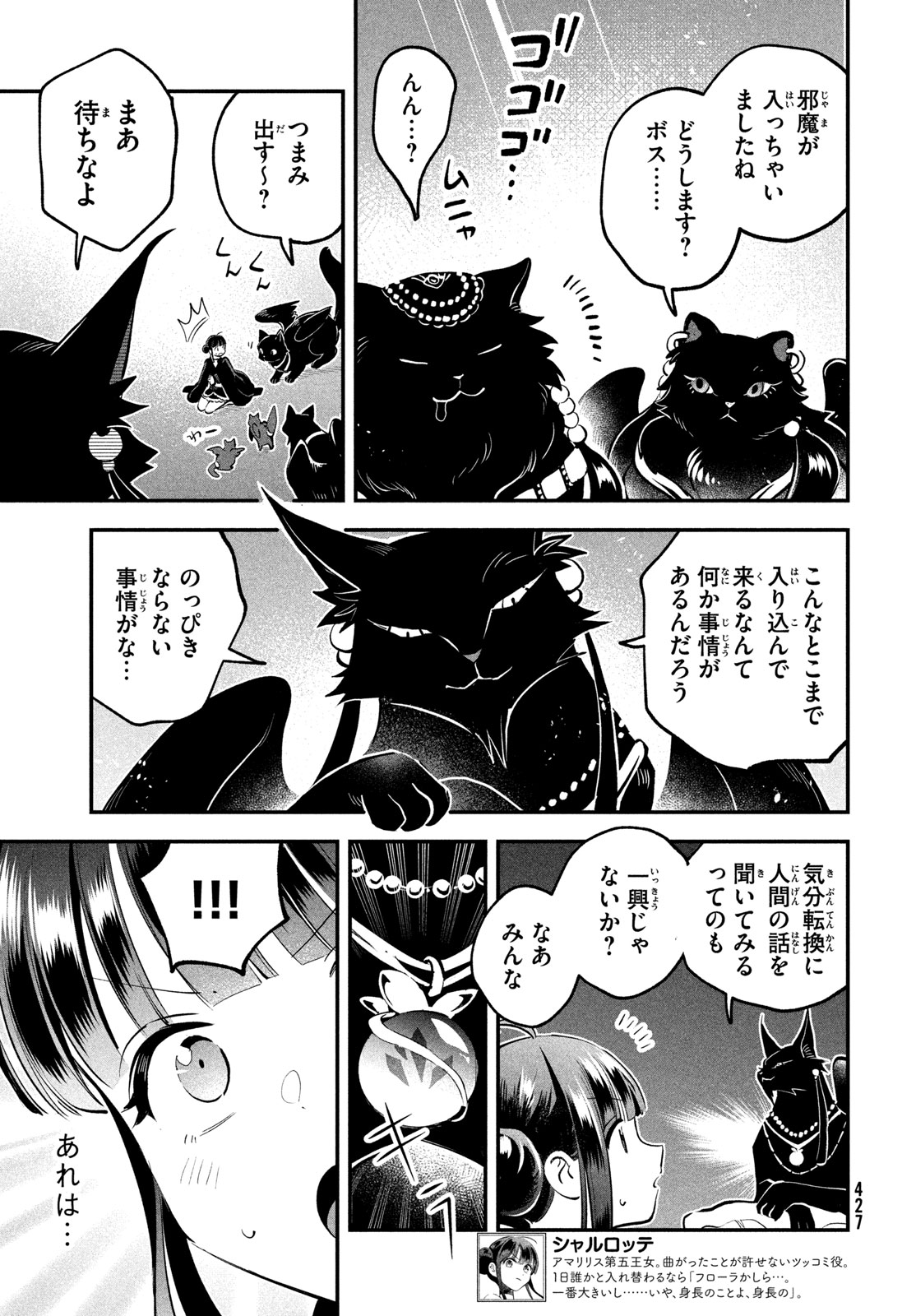 7人の眠り姫 Chap 104 - Next Chap 105