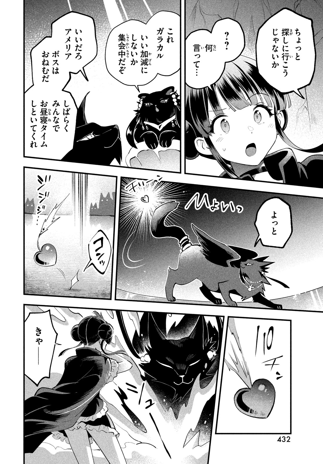 7人の眠り姫 Chap 104 - Next Chap 105