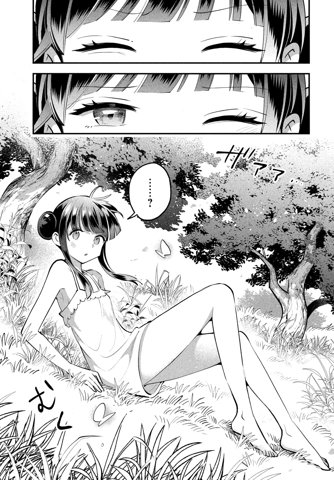 7人の眠り姫 Chap 104 - Next Chap 105