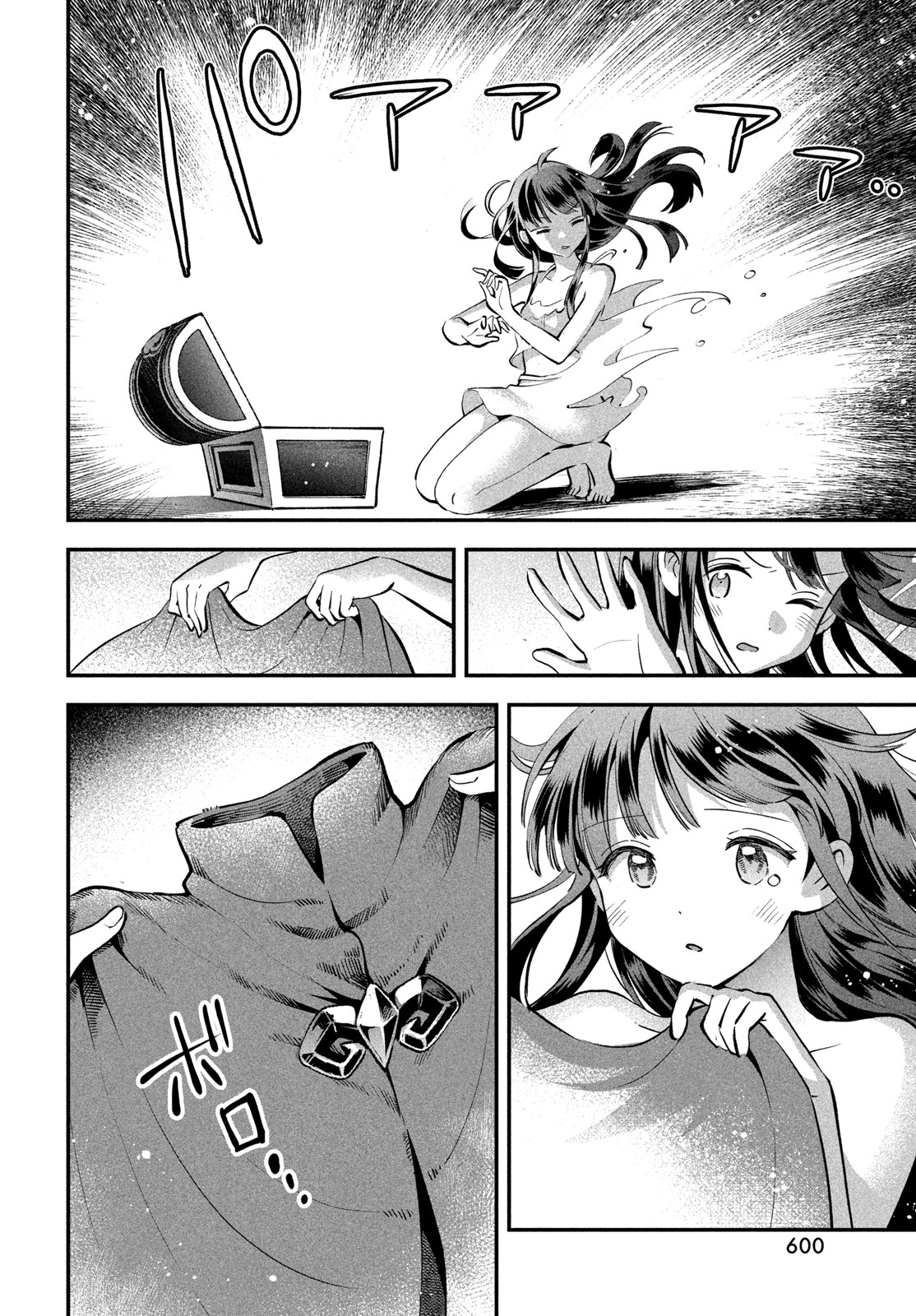 7-nin no Nemuri Hime - Chapter 105 - Page 10