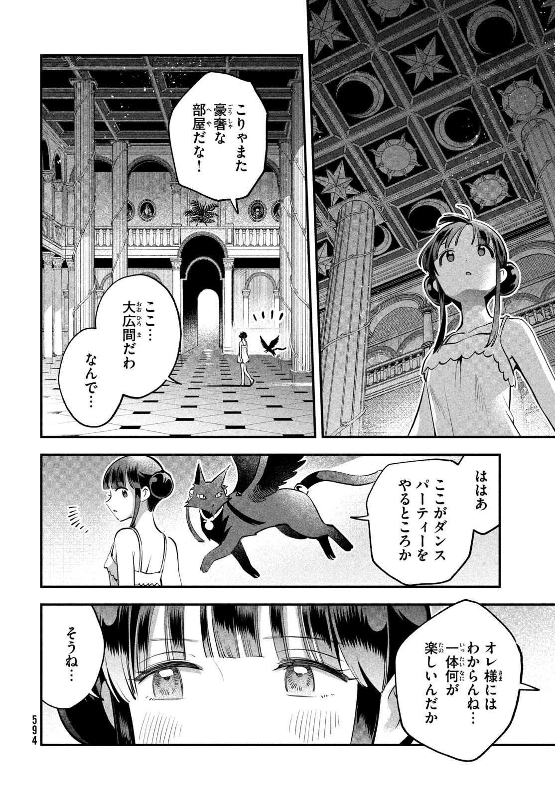 7-nin no Nemuri Hime - Chapter 105 - Page 4