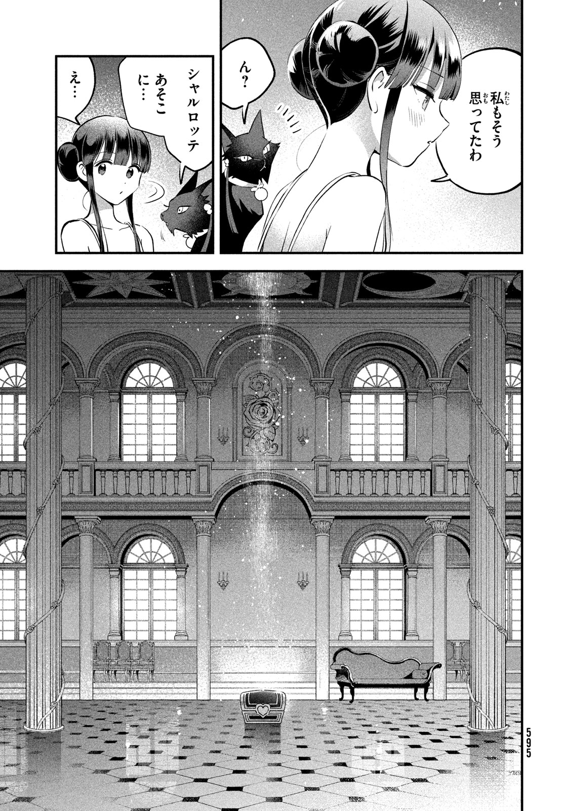 7-nin no Nemuri Hime - Chapter 105 - Page 5