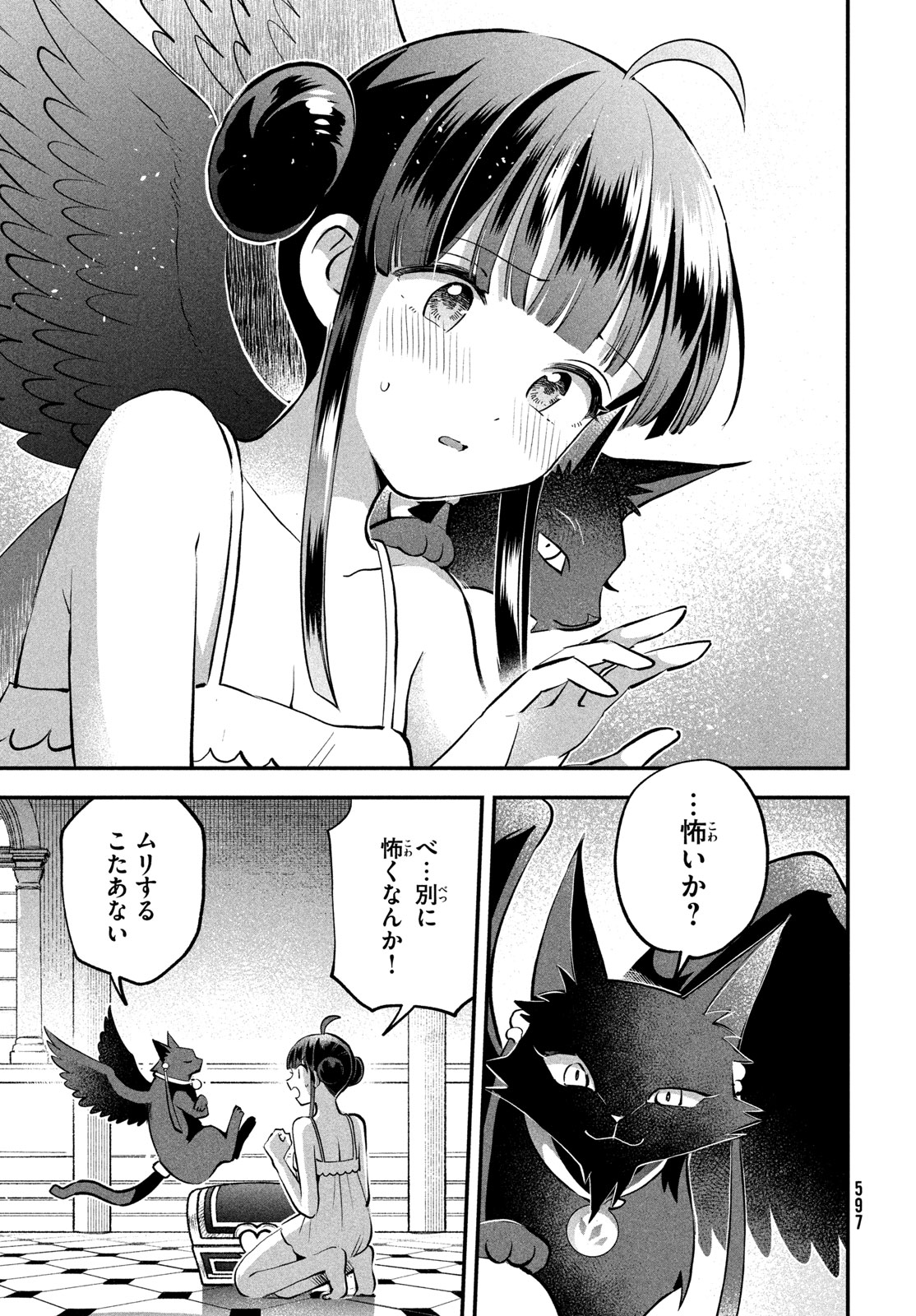 7-nin no Nemuri Hime - Chapter 105 - Page 7