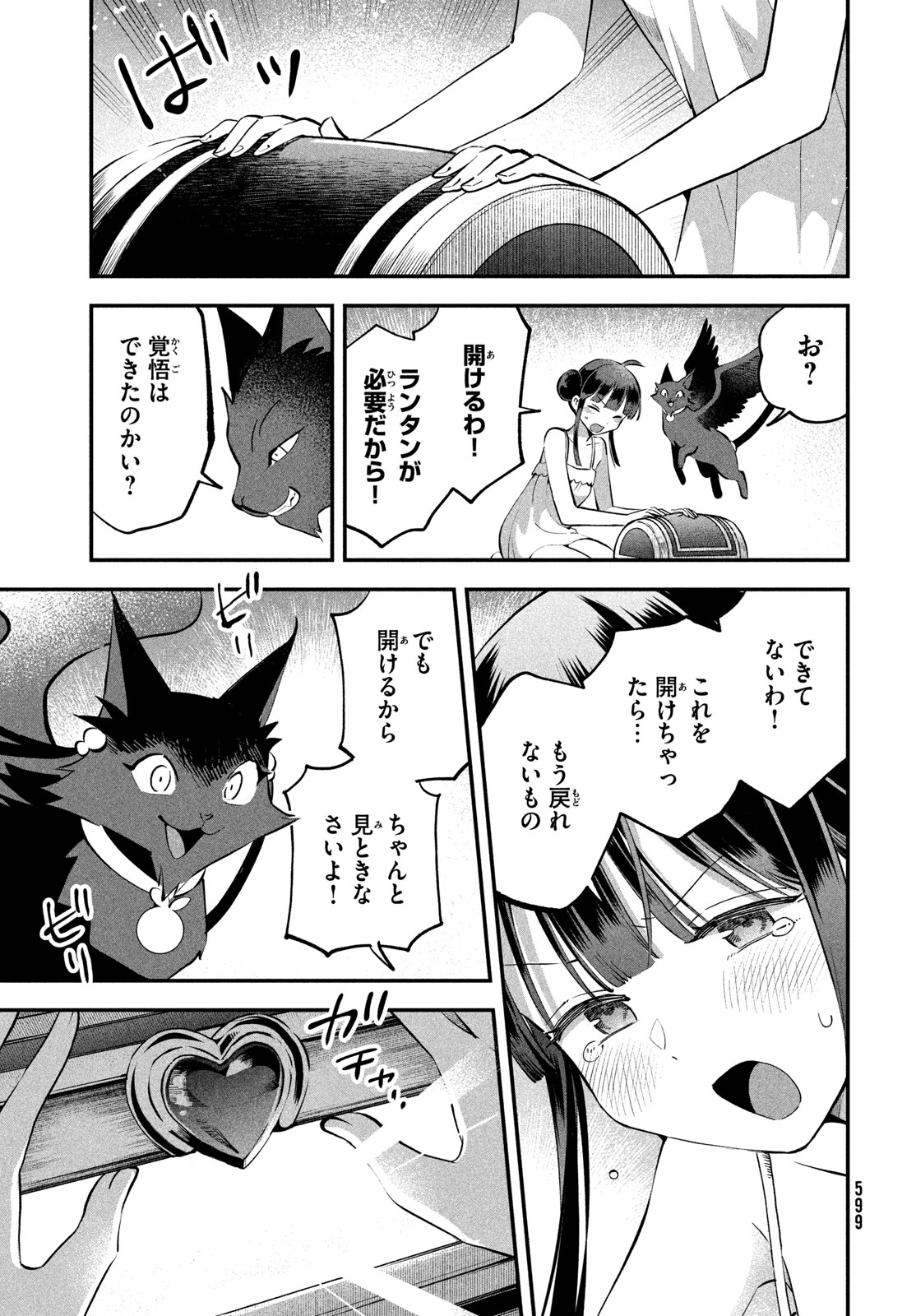 7-nin no Nemuri Hime - Chapter 105 - Page 9