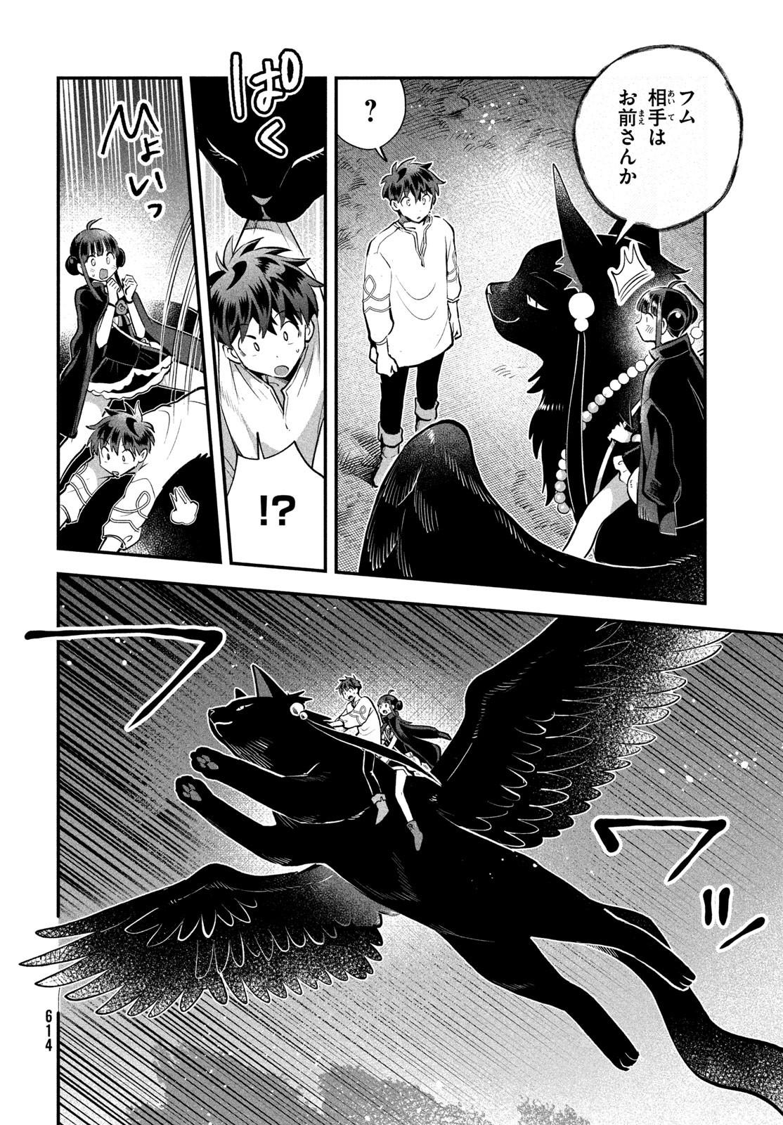 7-nin no Nemuri Hime - Chapter 106 - Page 10