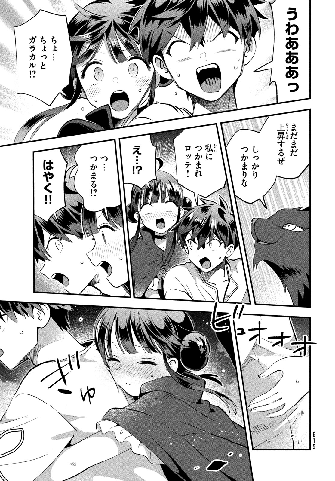 7-nin no Nemuri Hime - Chapter 106 - Page 11