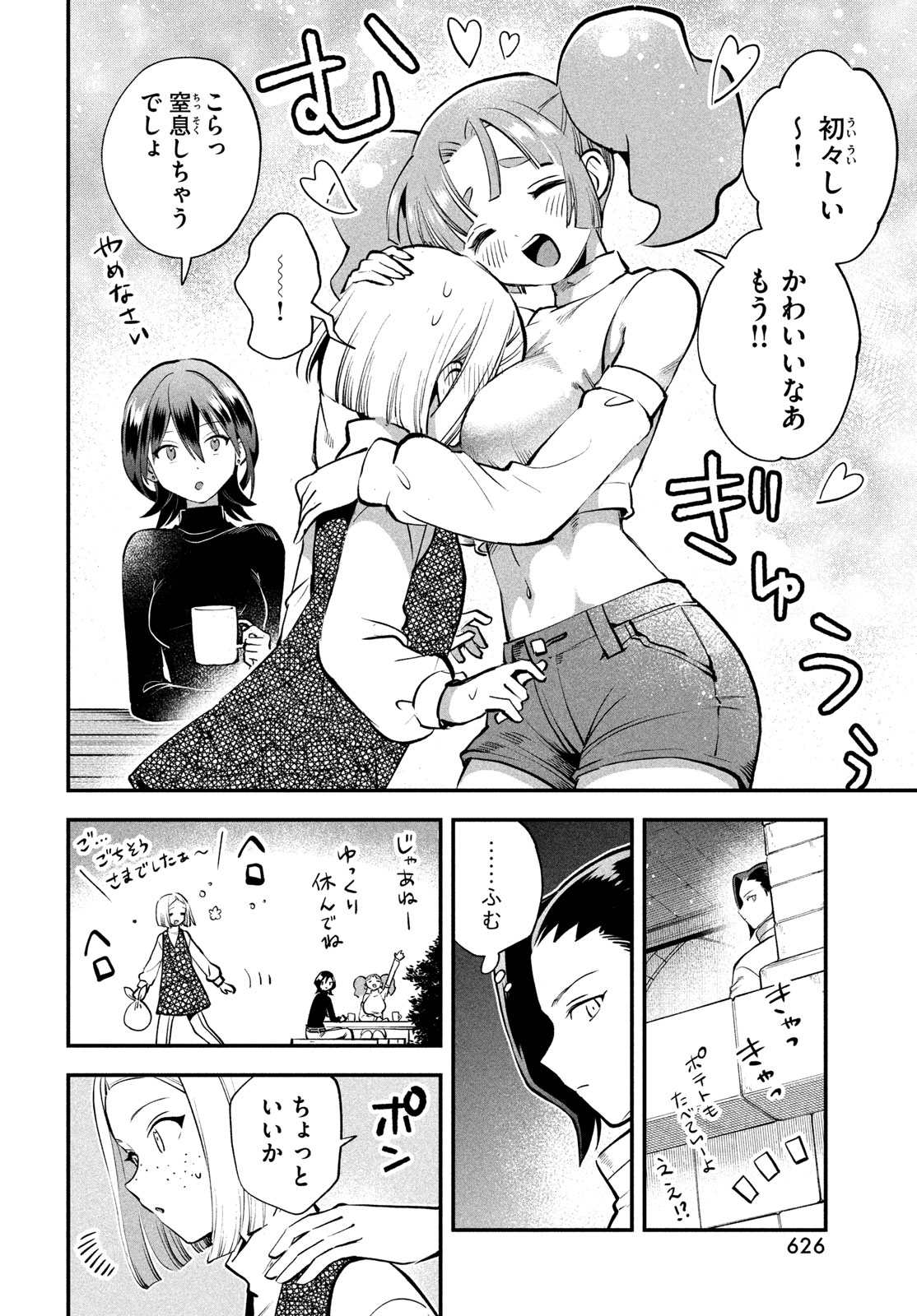 7-nin no Nemuri Hime - Chapter 107 - Page 8