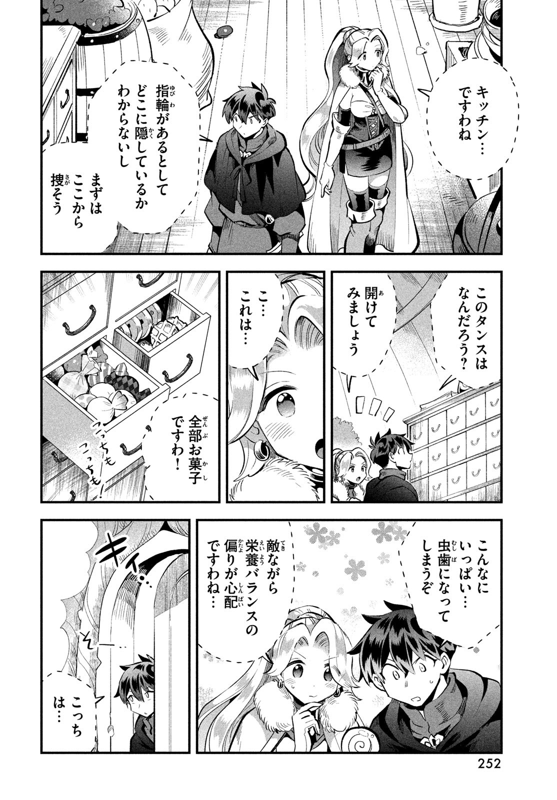 7人の眠り姫 Chap 60 - Next Chap 61