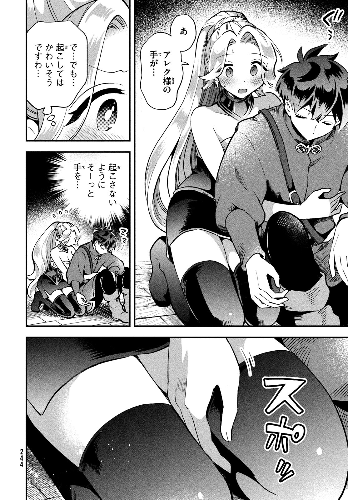 7人の眠り姫 Chap 60 - Next Chap 61