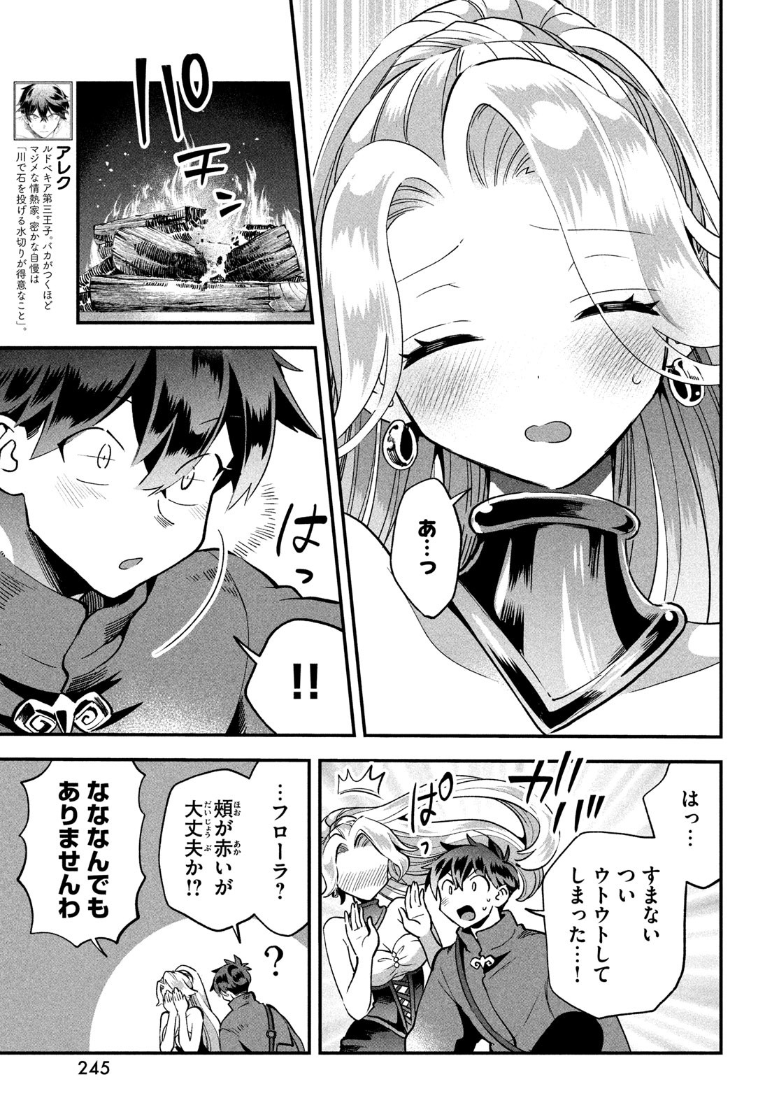 7人の眠り姫 Chap 60 - Next Chap 61