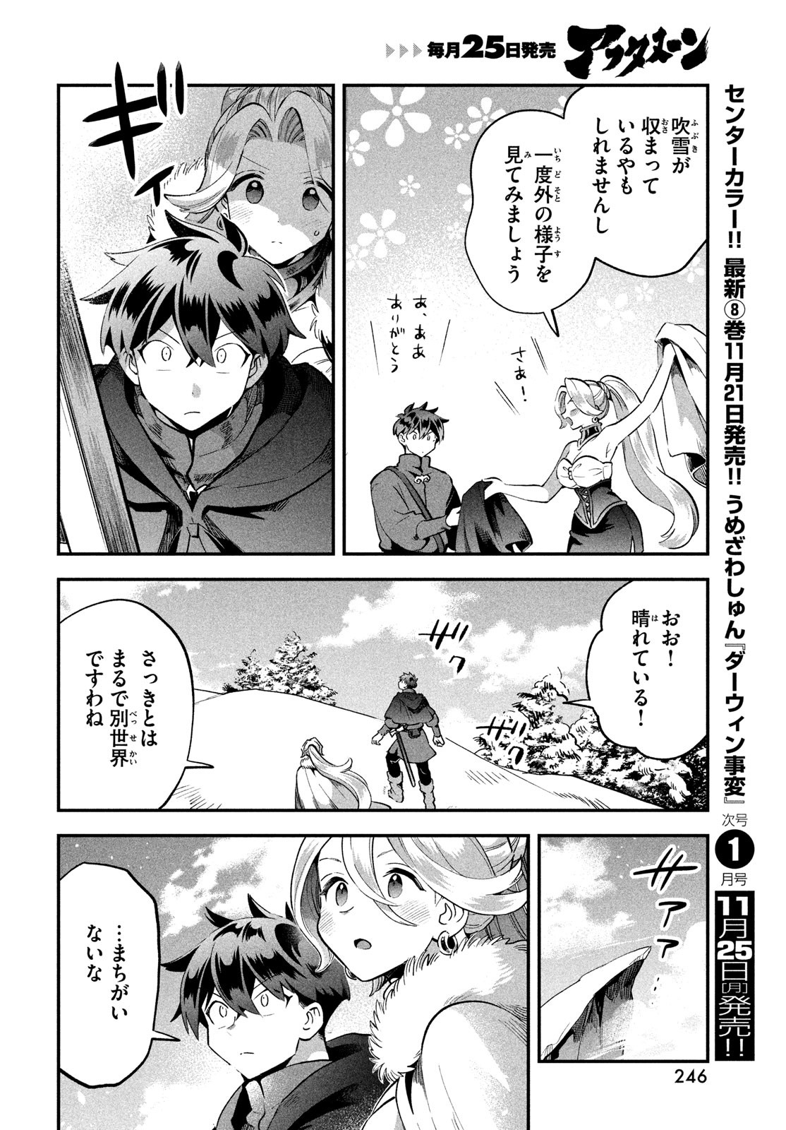 7人の眠り姫 Chap 60 - Next Chap 61