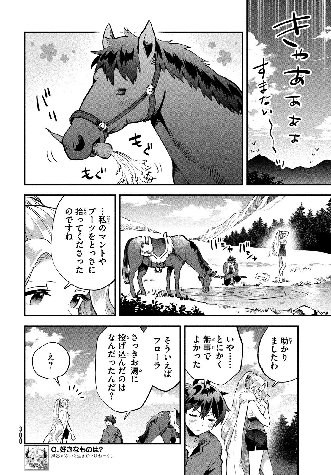 7人の眠り姫 Chap 64 - Next Chap 65