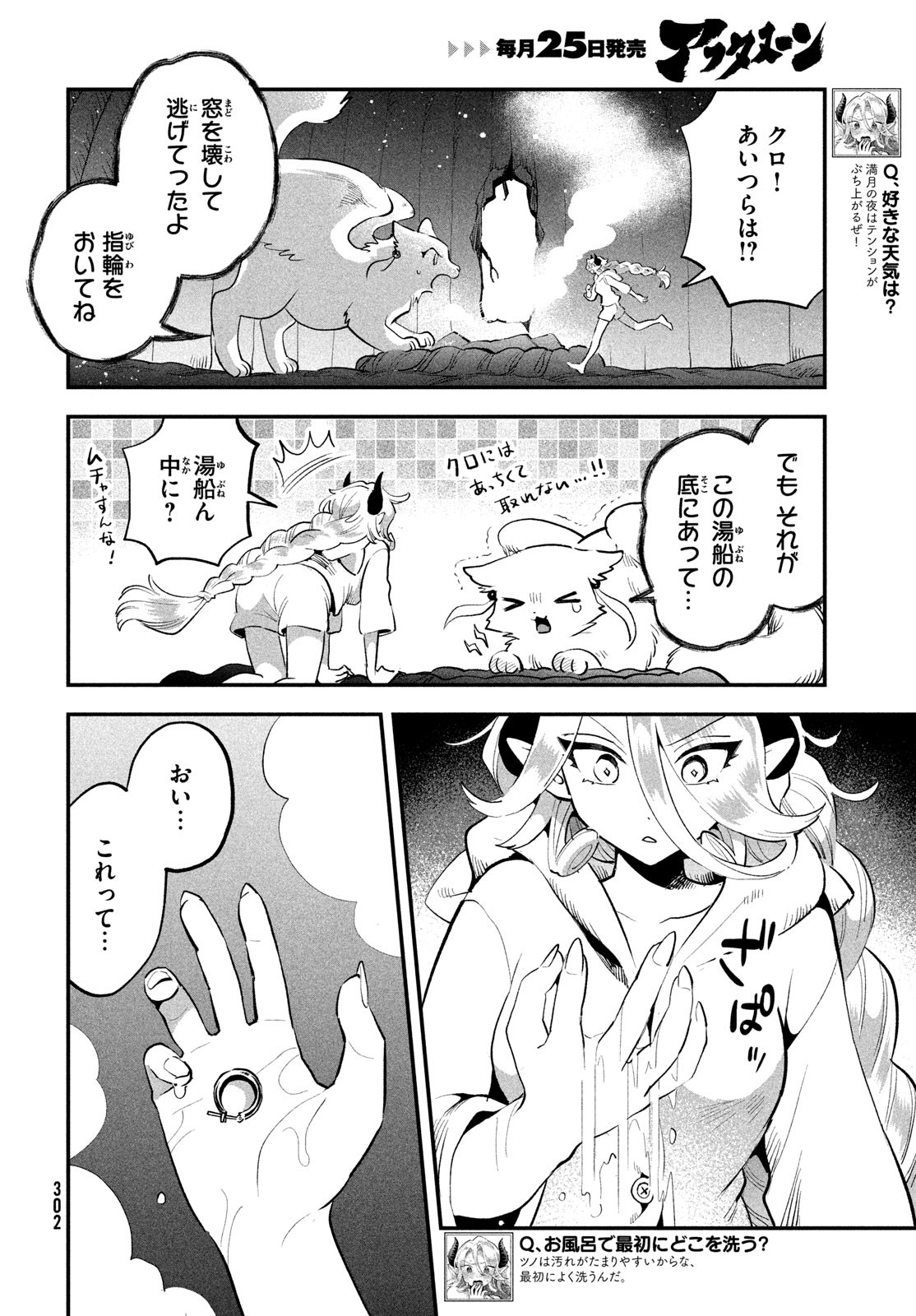 7人の眠り姫 Chap 64 - Next Chap 65
