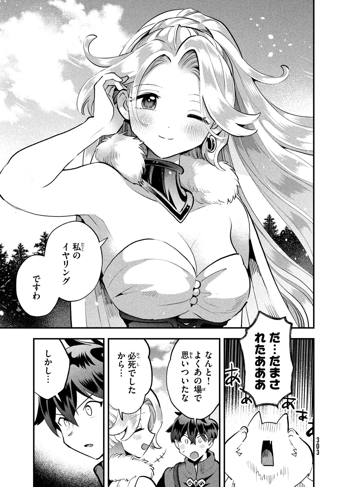 7人の眠り姫 Chap 64 - Next Chap 65