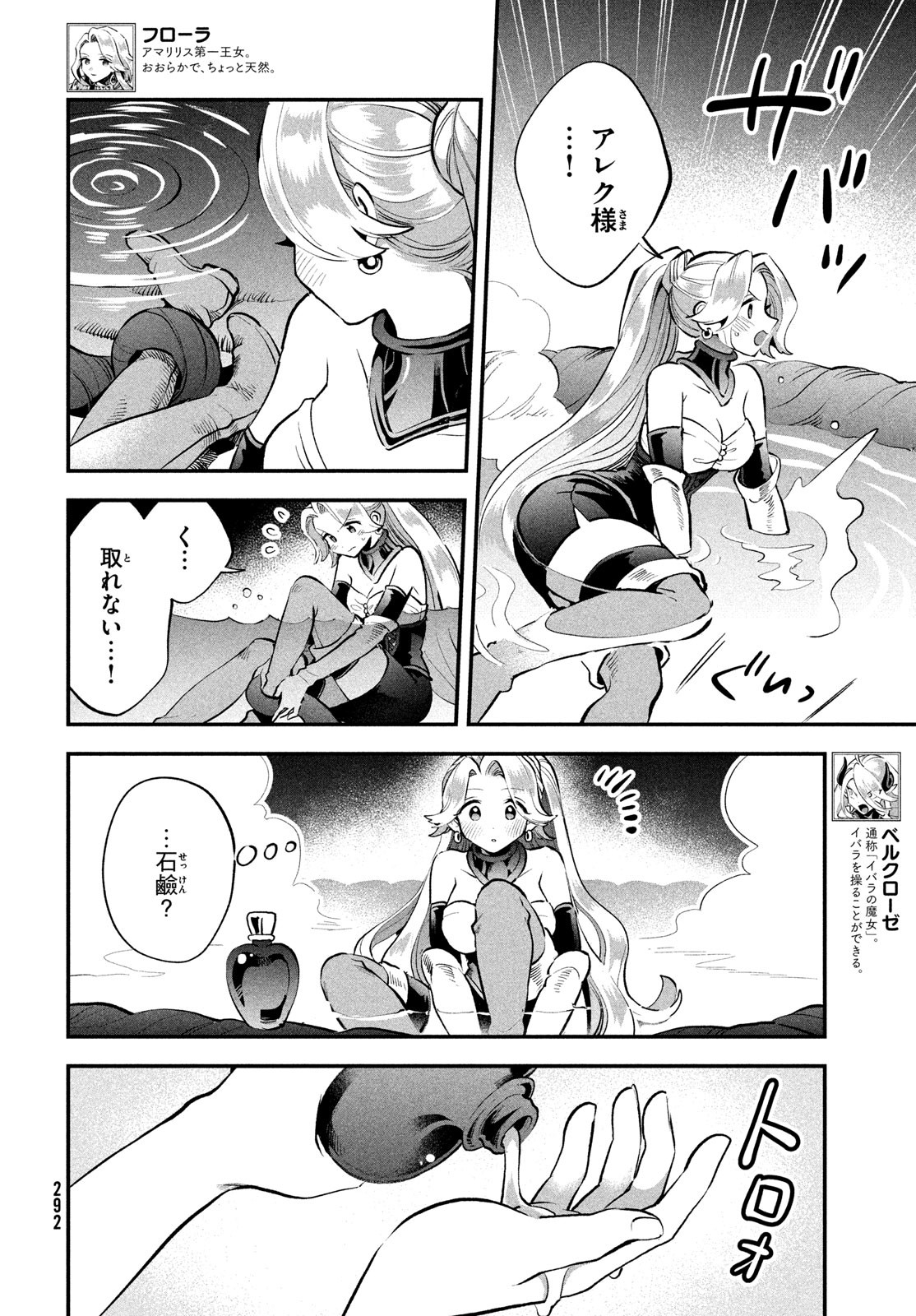 7人の眠り姫 Chap 64 - Next Chap 65