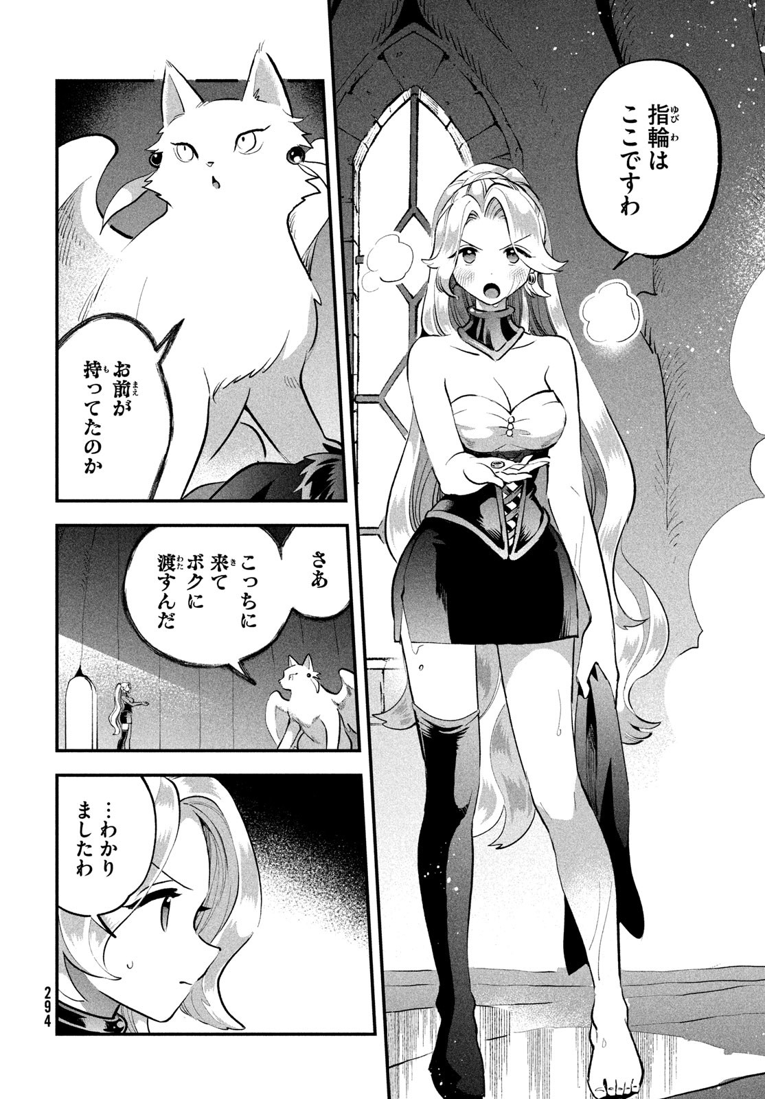 7人の眠り姫 Chap 64 - Next Chap 65