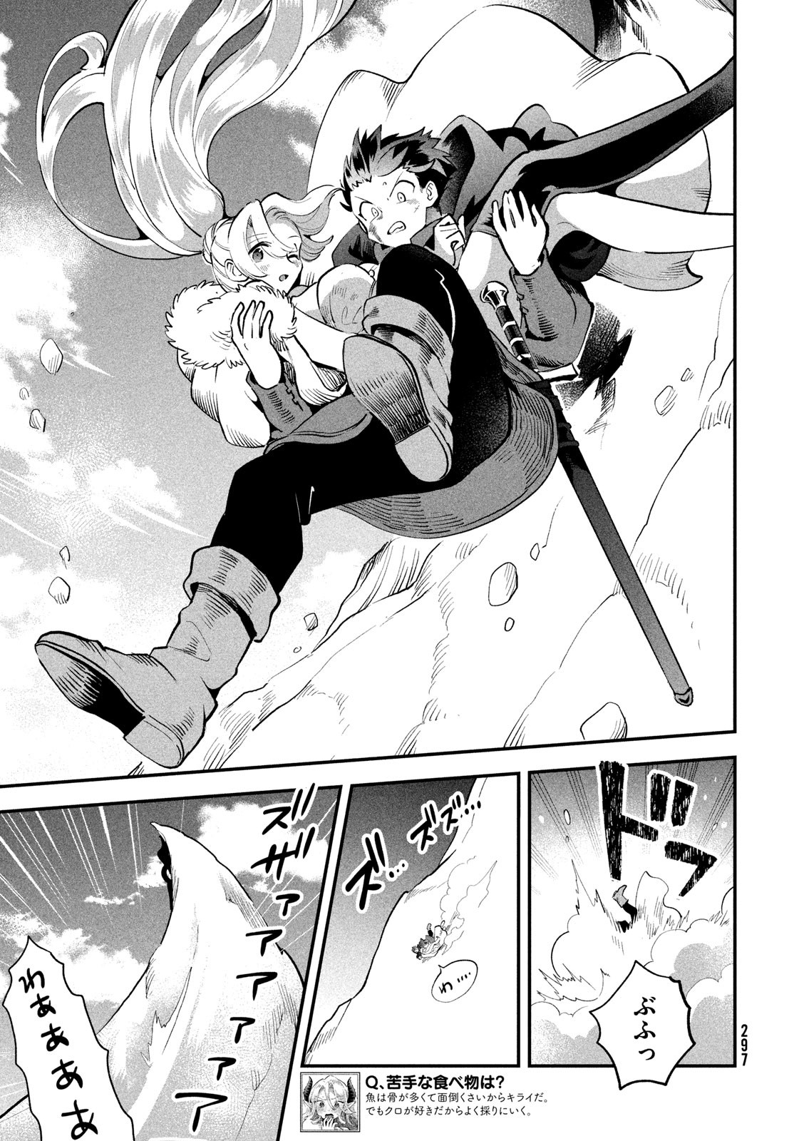 7人の眠り姫 Chap 64 - Next Chap 65