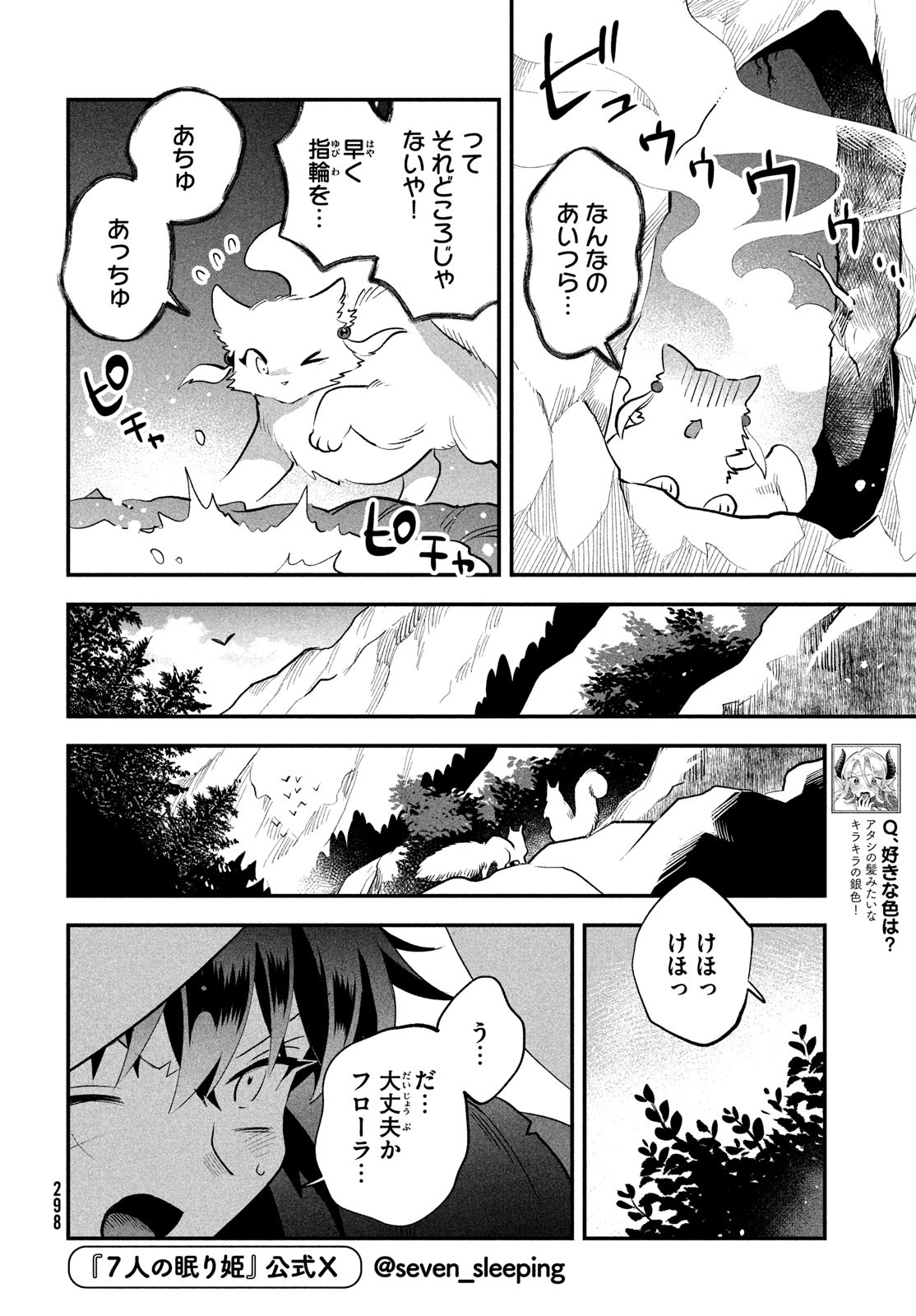 7人の眠り姫 Chap 64 - Next Chap 65
