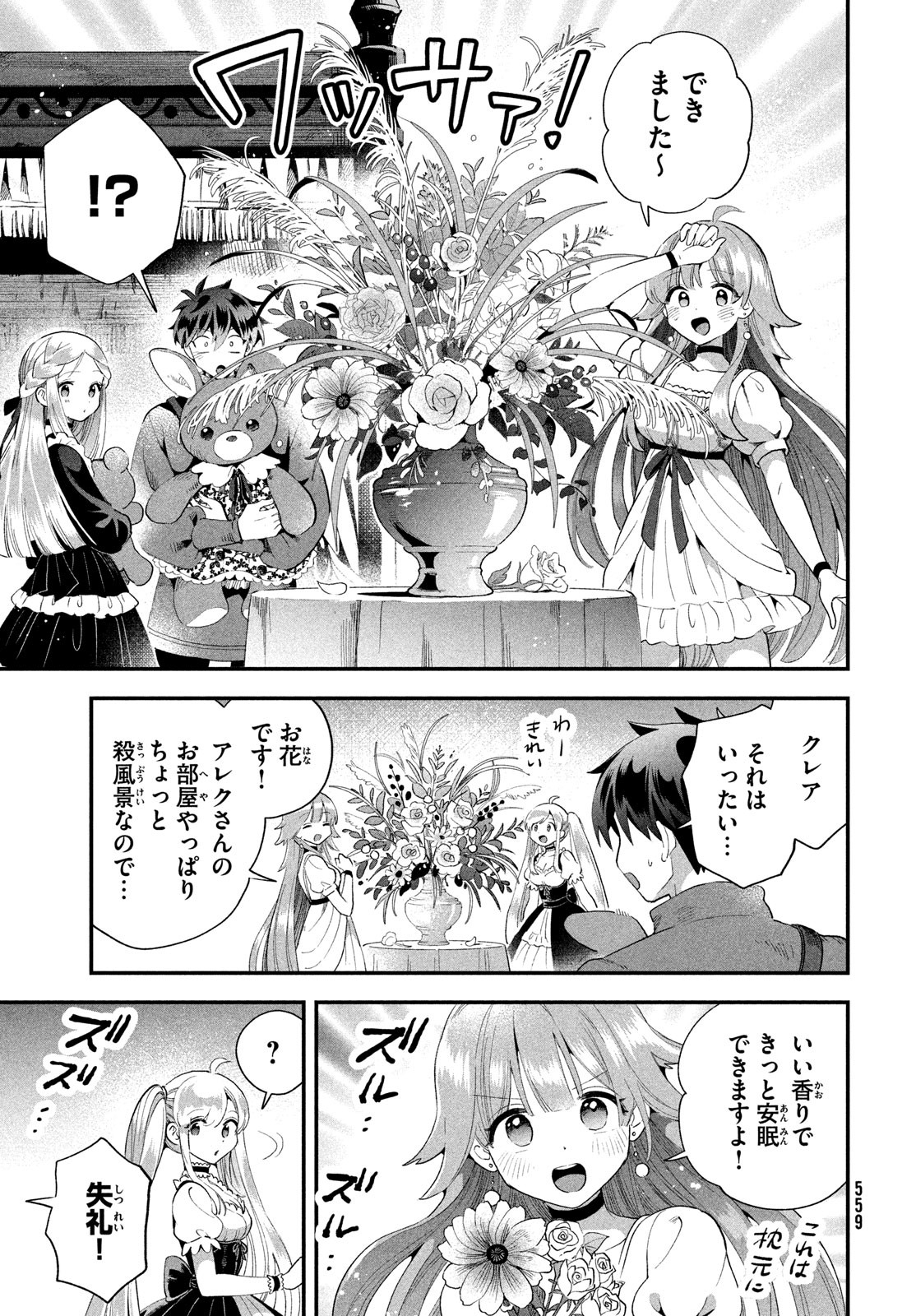 7人の眠り姫 Chap 74 - Next Chap 75