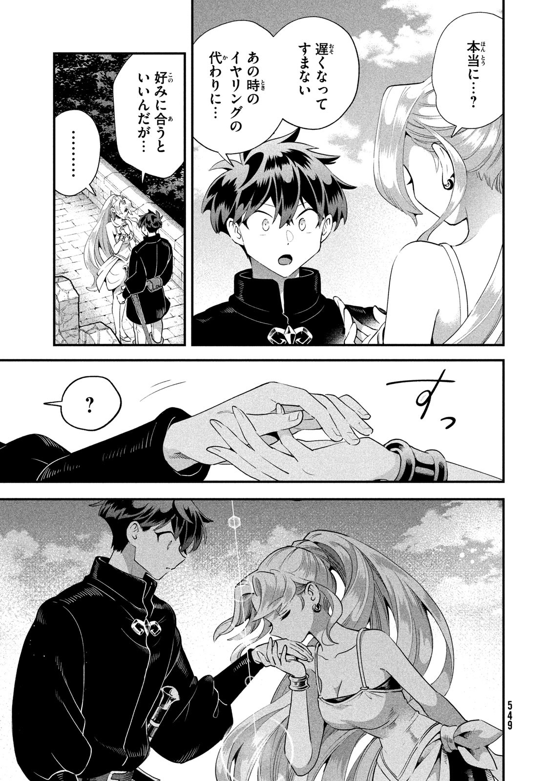 7人の眠り姫 Chap 79 - Next Chap 80