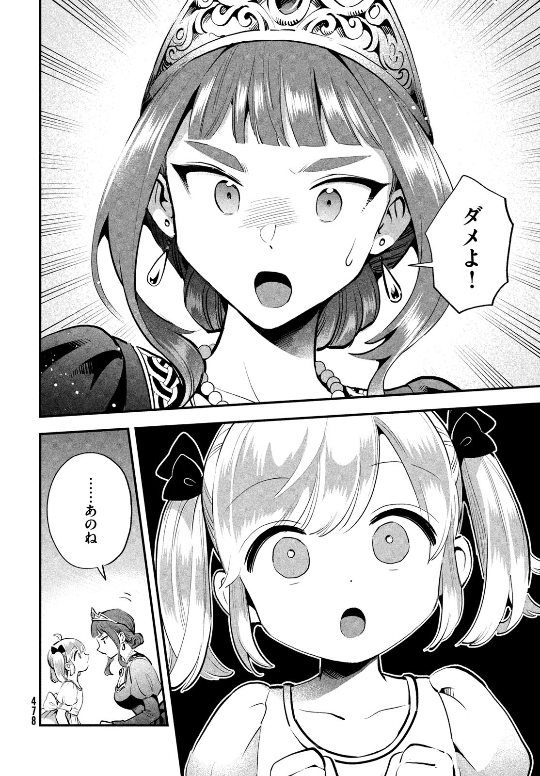 7人の眠り姫 Chap 81.2 - Next Chap 82.2