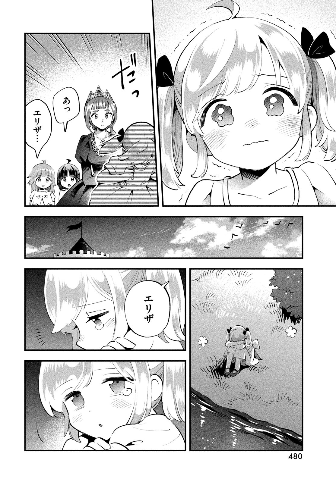 7人の眠り姫 Chap 81.2 - Next Chap 82.2