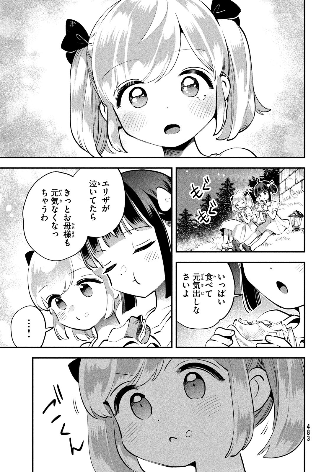 7人の眠り姫 Chap 81.2 - Next Chap 82.2