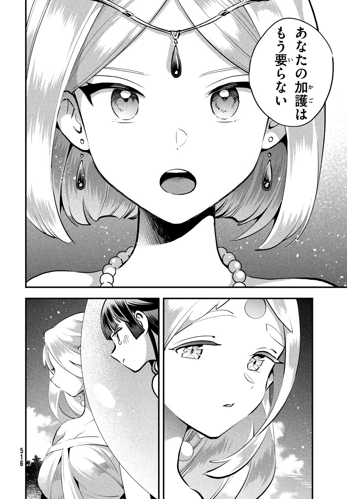 7人の眠り姫 Chap 88 - Next Chap 89